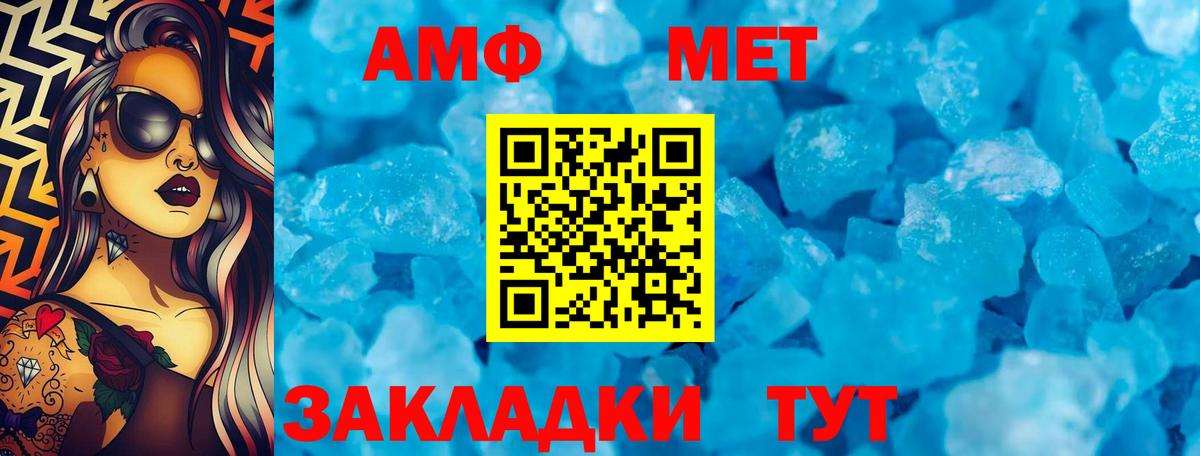 Ковров  АМФ Premium  Amphetamine  KRAKEN   Вход с VPN 