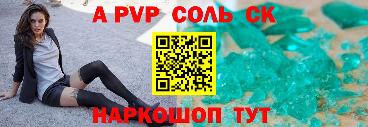 Alpha-PVP мука Ковров