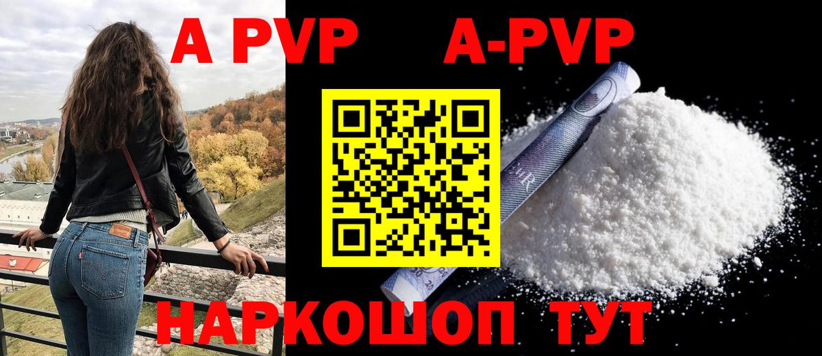 где можно купить наркотик  Alfa_PVP  Вход с VPN  А ПВП Crystall  APVP СК КРИС  Ковров 