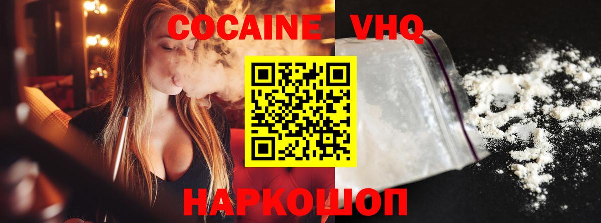 КОКАИН Боливия  Вход с VPN  Ковров 