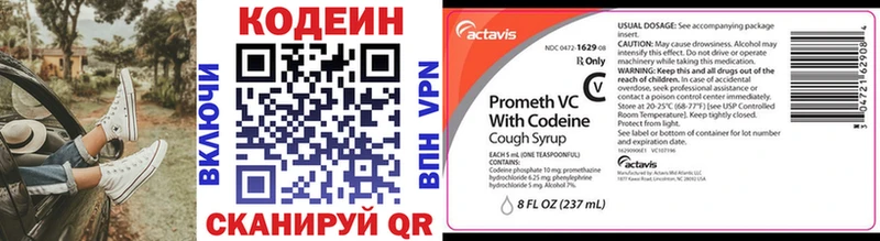 Кодеиновый сироп Lean Purple Drank  ОМГ ОМГ как войти  Ковров 