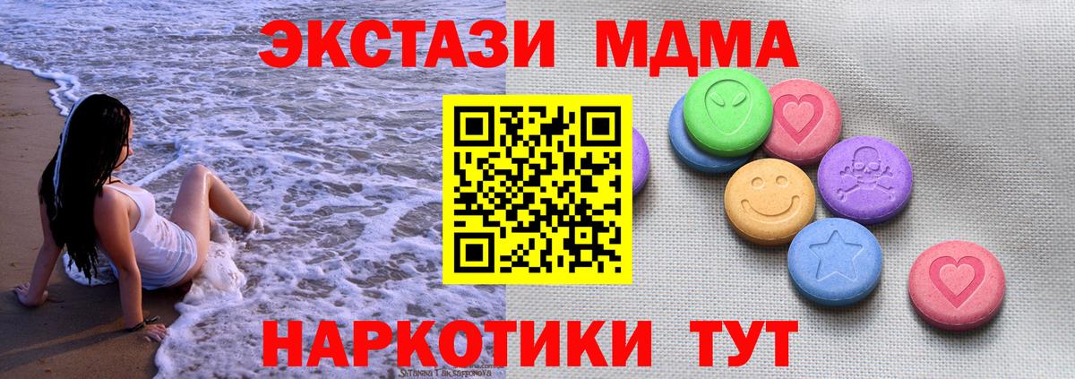 Экстази MDMA Ковров