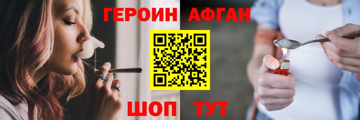 ГЕРОИН белый Ковров