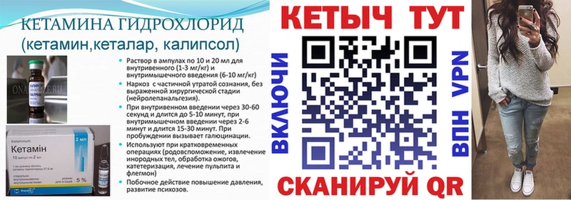 КЕТАМИН VHQ  Ковров 