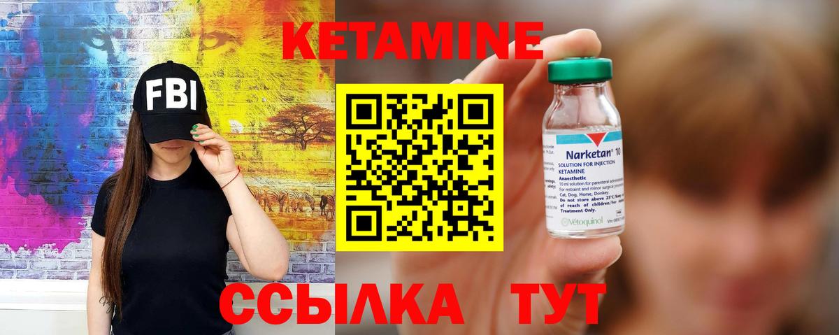 Ковров  Кетамин VHQ  Вход с VPN 