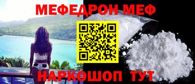 мяу мяу кристалл Краснознаменск
