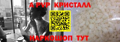 мяу мяу кристалл Краснознаменск