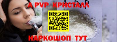 мяу мяу кристалл Краснознаменск