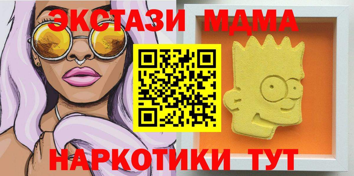 МДМА Molly  MDMA Molly  MDMA  Вход с VPN  Ковров 