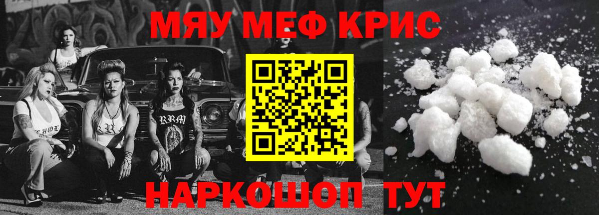Меф VHQ  Вход с VPN  МЯУ-МЯУ  Ковров 